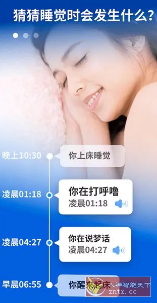 Sleep Monitor睡眠监测追踪 v2.9.17高级版 - 洋葱Blog