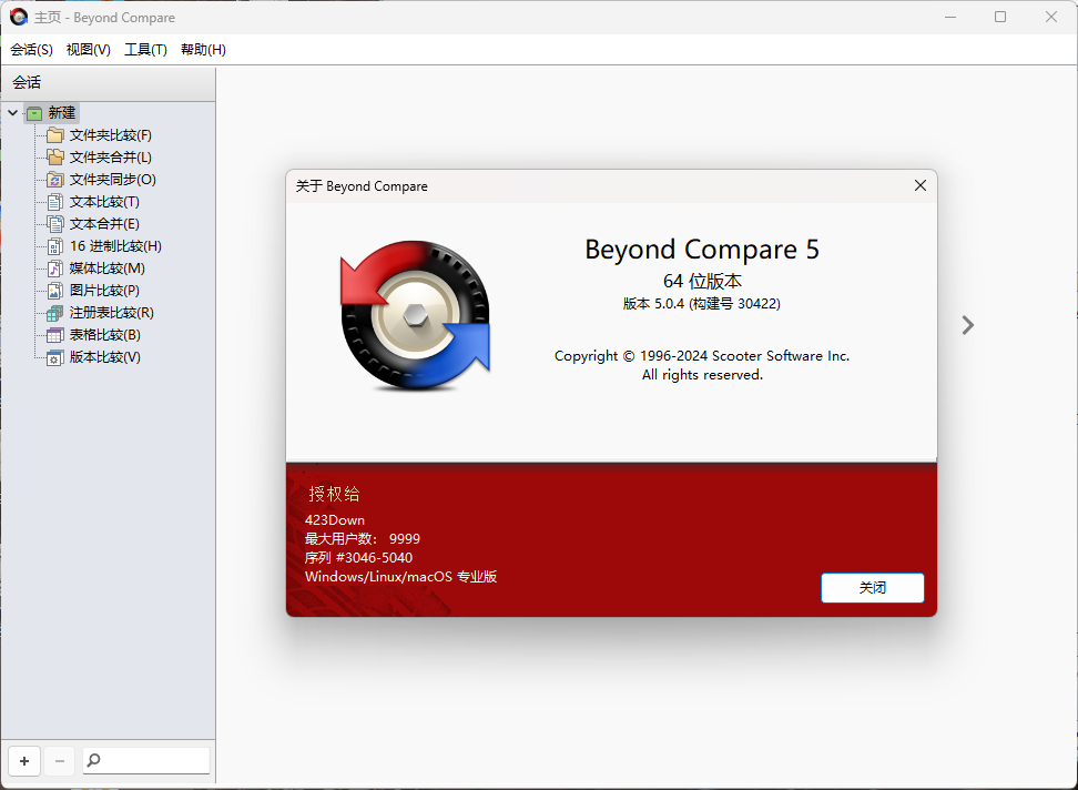Beyond Compare v5.1.0.31016 - 洋葱Blog