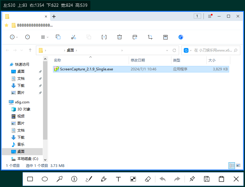 ScreenCapture v2.3.0单文件版 - 洋葱Blog