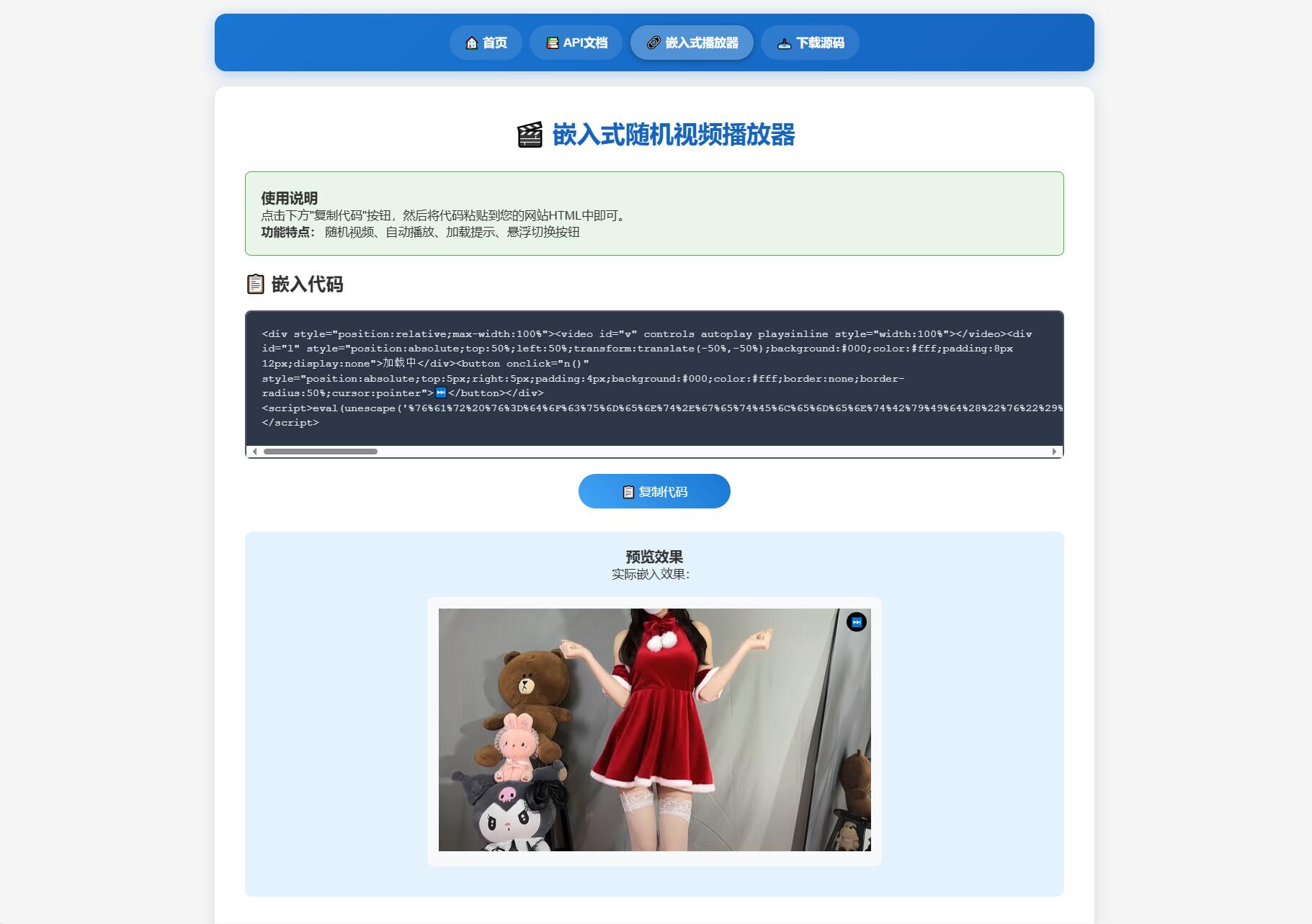 随机小姐姐热舞视频系统源码全新UI带后台版v5.0-洋葱Blog-专注网络技术分享