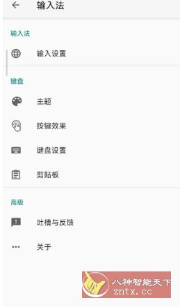语燕输入法 v20251016.22-洋葱Blog-专注网络技术分享