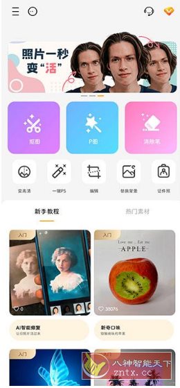 大神P图 v6.6.3.9高级版-洋葱Blog-专注网络技术分享