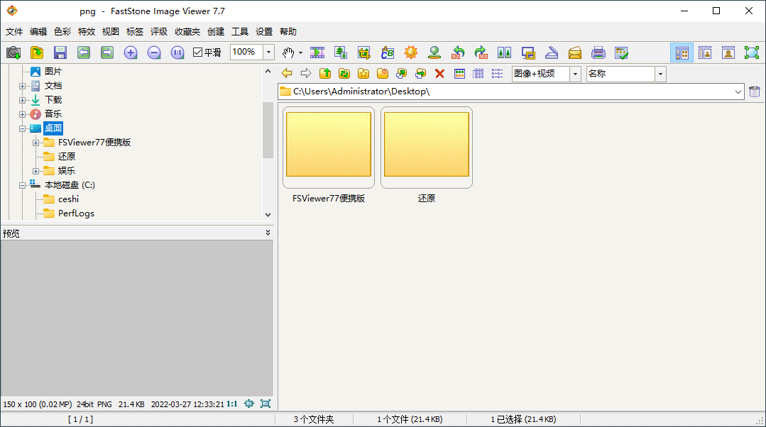 FastStone Image Viewer v8.2.0绿色版-洋葱Blog-专注网络技术分享