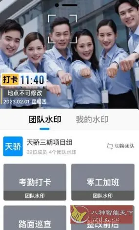 今日水印相机国内版v3.0.316.8高级版-洋葱Blog-专注网络技术分享