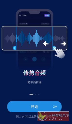 Audio Editor音频编辑v2.01.11.0908 专业版 - 洋葱Blog