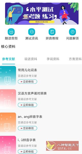 中小学智慧云平台v1.6 纯净版 - 洋葱Blog