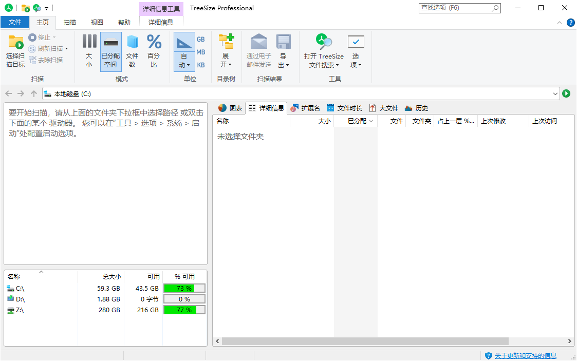 TreeSize Professional v9.4.2.2004绿色版 - 洋葱Blog
