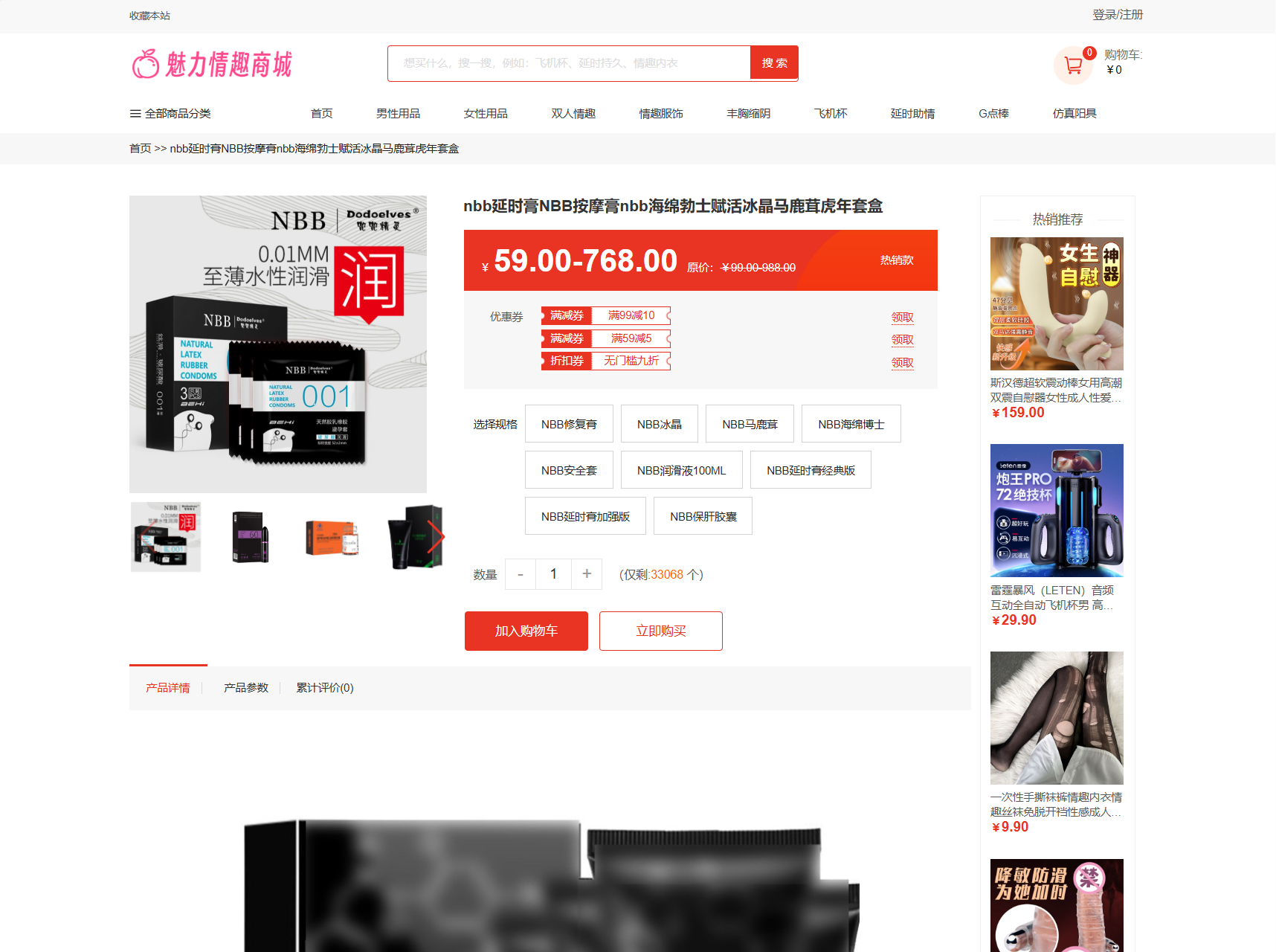 最新成人情趣商城系统源码 开源商城源码 最新成人情趣商城系统源码 开源商城源码