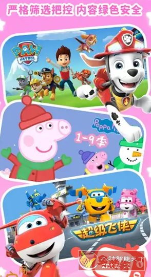 儿歌点点 v4.7.3高级版-洋葱Blog-专注网络技术分享