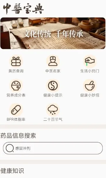 中医古籍宝典v6 纯净版-洋葱Blog-专注网络技术分享