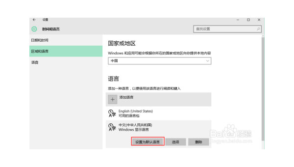 Windows10更改软件默认安装路径 - 洋葱Blog