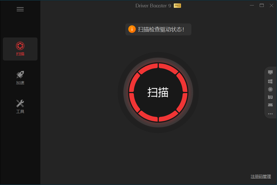 IObit Driver Booster v12.4.0.585便携版 - 洋葱Blog