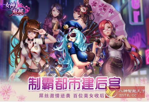 女神危机v11.7完全版★和风系激斗RPG卡牌手游 - 洋葱Blog