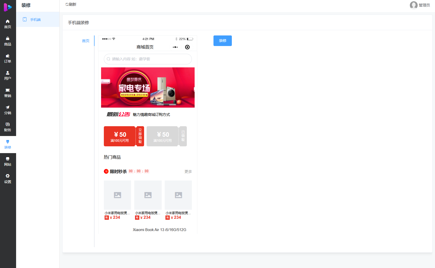 最新成人情趣商城系统源码 开源商城源码-洋葱Blog-专注网络技术分享