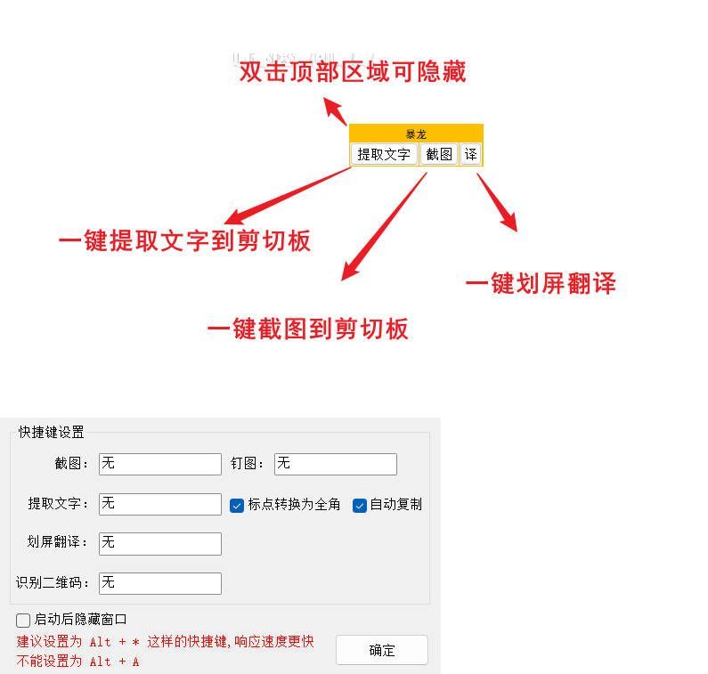 一键OCR提取文字v1.0.0.111支持微信4.X-洋葱Blog-专注网络技术分享