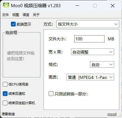 快捷视频压缩工具VideoMinimizer v1.283-洋葱Blog-专注网络技术分享