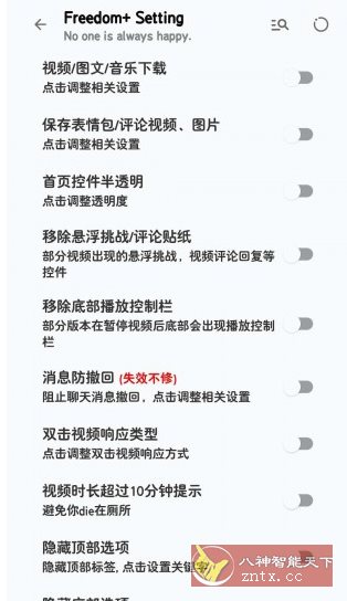 抖音V36.3.0 内置模块-洋葱Blog-专注网络技术分享