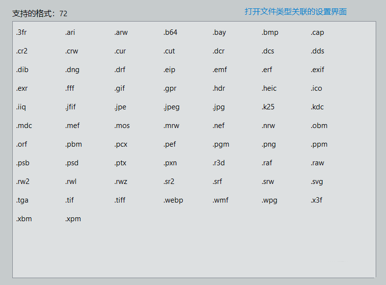 ImageGlass看图神器v9.3.0.514 - 洋葱Blog