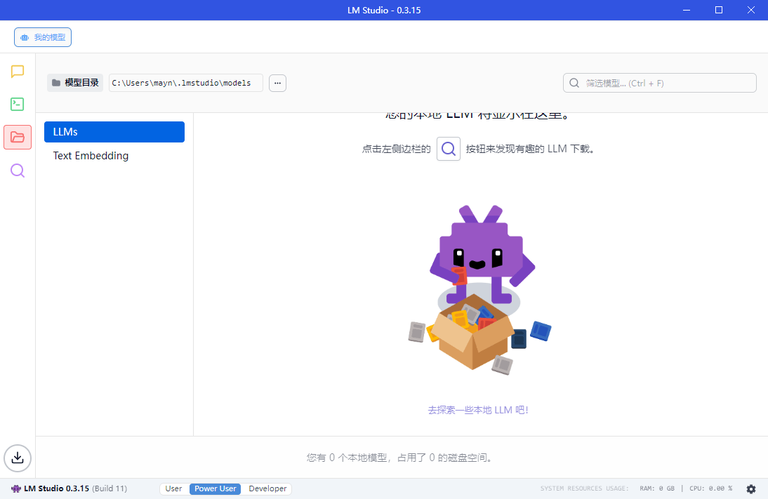 LM Studio v0.3.25-1绿色版 - 洋葱Blog