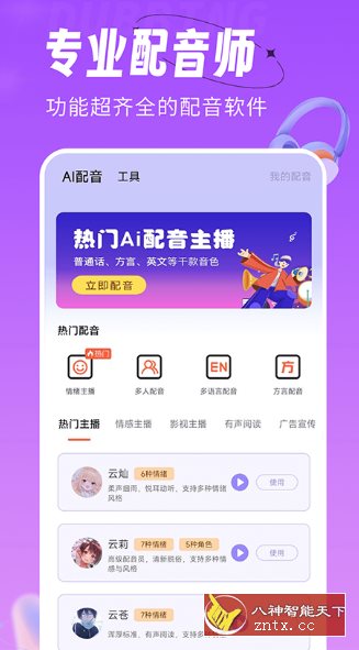 配音师 - 洋葱Blog