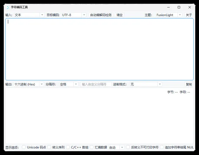 多进制字符编码工具 v1.1 多进制字符编码工具 v1.1