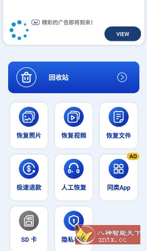 Photos Recovery 照片恢复v1.8.6高级版 - 洋葱Blog