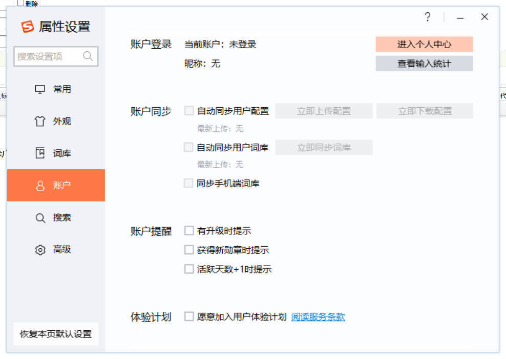 搜狗输入法v15.9d&五笔v5.5f绿化单文件版-洋葱Blog-专注网络技术分享
