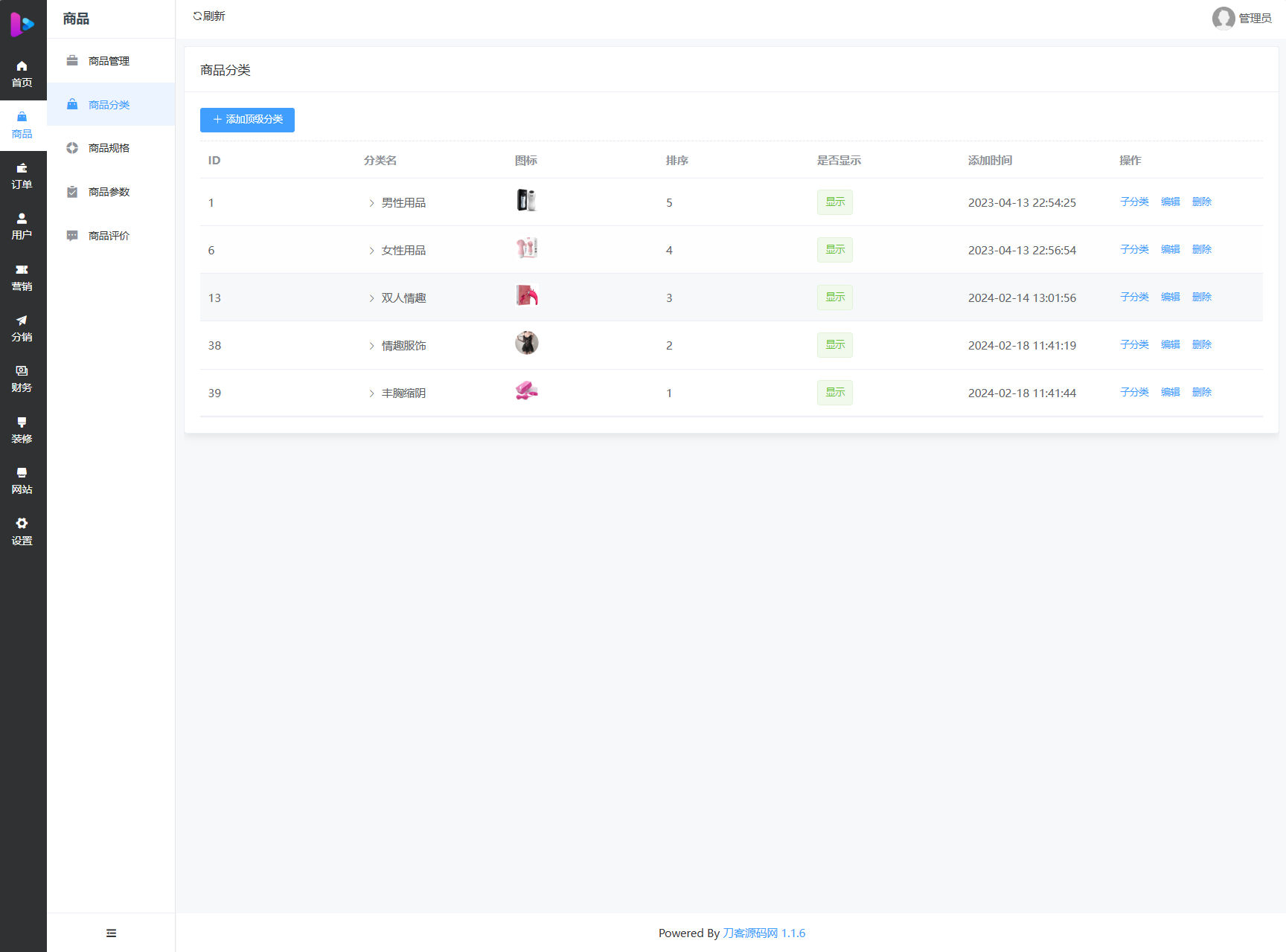 最新成人情趣商城系统源码 开源商城源码 最新成人情趣商城系统源码 开源商城源码