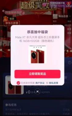 抢福袋助手-洋葱Blog-专注网络技术分享