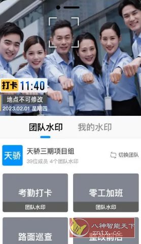 Timemark 今日水印相机国际版v4.0.62.0高级版 - 洋葱Blog
