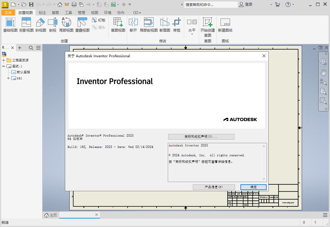 Inventor Professional 2026.0.1中文版 - 洋葱Blog