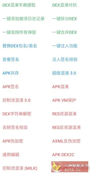 NP管理器 v3.1.38更新版-洋葱Blog-专注网络技术分享