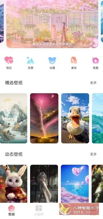 91熊猫桌面主题v1.0.6高级版-洋葱Blog-专注网络技术分享 91熊猫桌面主题v1.0.6高级版-洋葱Blog-专注网络技术分享