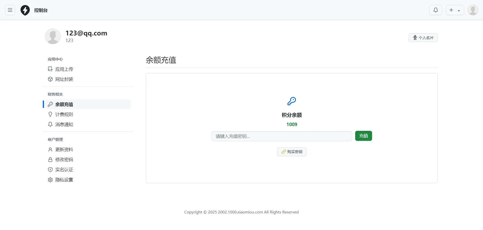 2025APP分发系统源码免签封装-洋葱Blog-专注网络技术分享