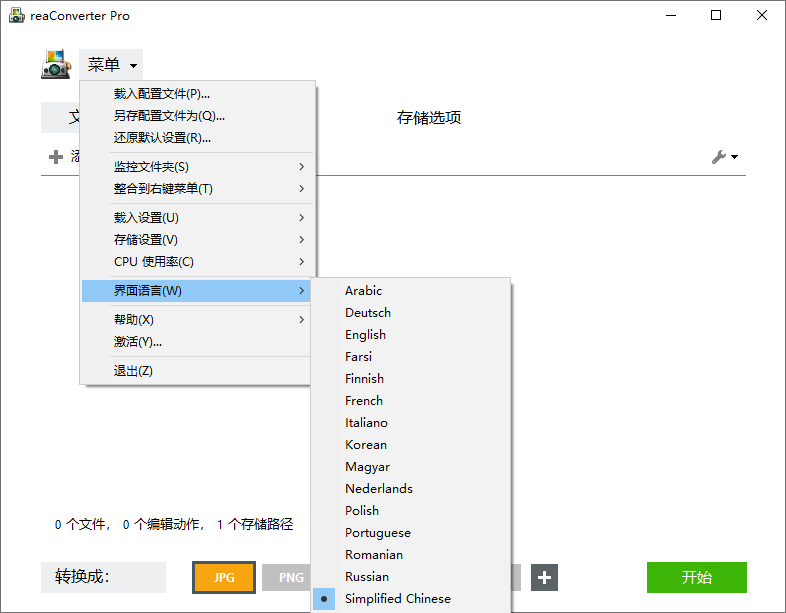 ReaConverter Pro v7.853多国语版 - 洋葱Blog