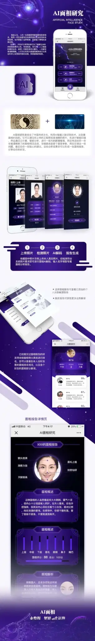 AI面相最新版微信小程序源码-洋葱Blog-专注网络技术分享