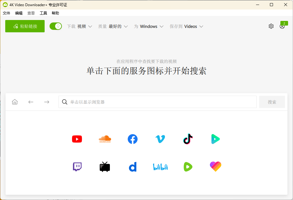 4K Video Downloader+ v25.1.2.0198 - 洋葱Blog