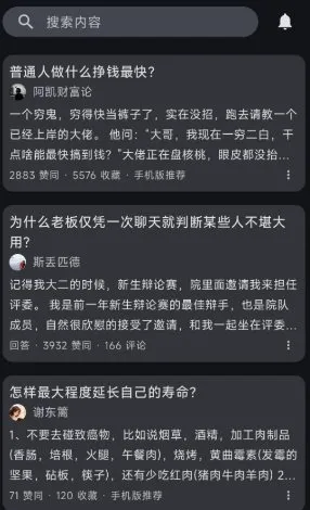 知乎++ v0.21更新版★轻便第三方知乎客户端-洋葱Blog-专注网络技术分享