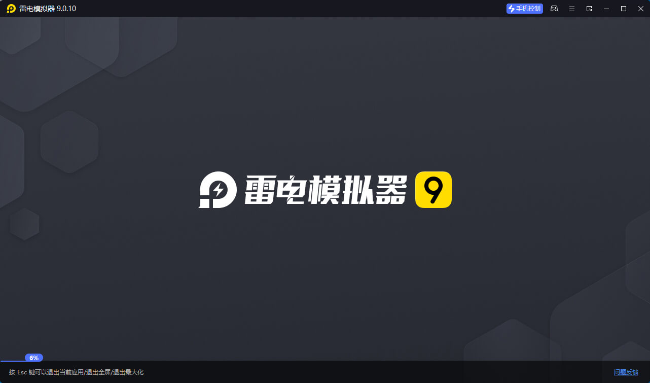 雷电模拟器(64) v9.1.72.1绿色纯净版-趣奇资源网-第4张图片