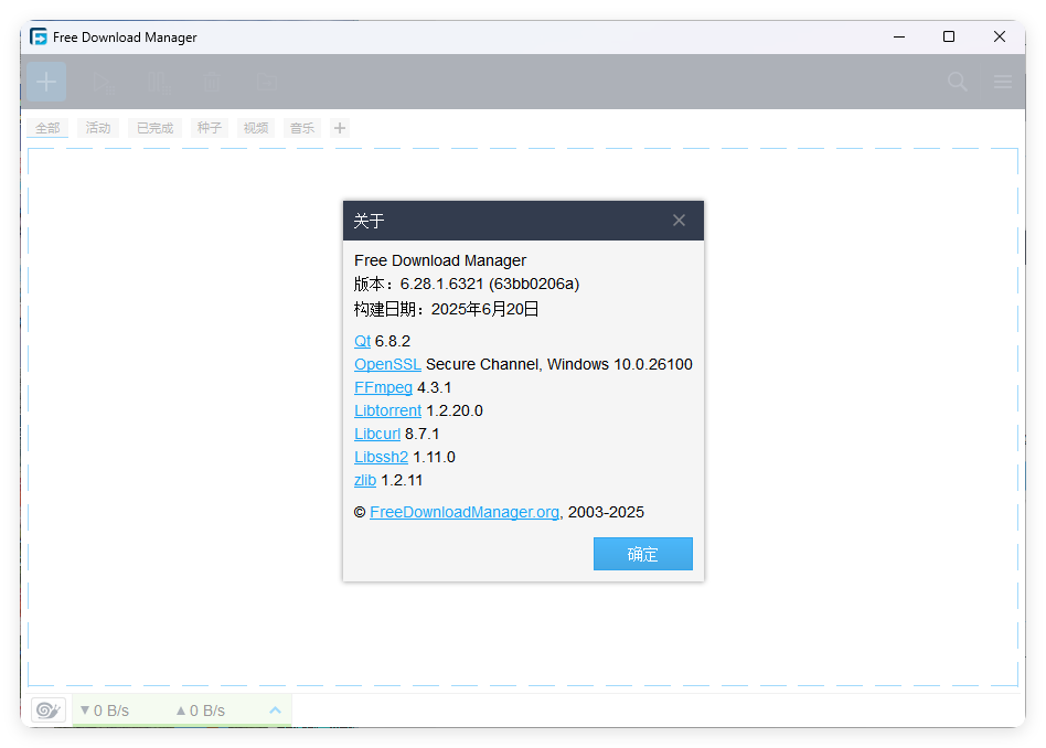 Free Download Manager v6.29.0 - 洋葱Blog