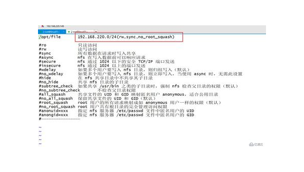 Linux 中如何配置和使用 NFS 共享文件系统 - 洋葱Blog