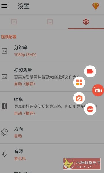 AZ屏幕录像 AZ Screen Recorder v6.7.8高级版-洋葱Blog-专注网络技术分享