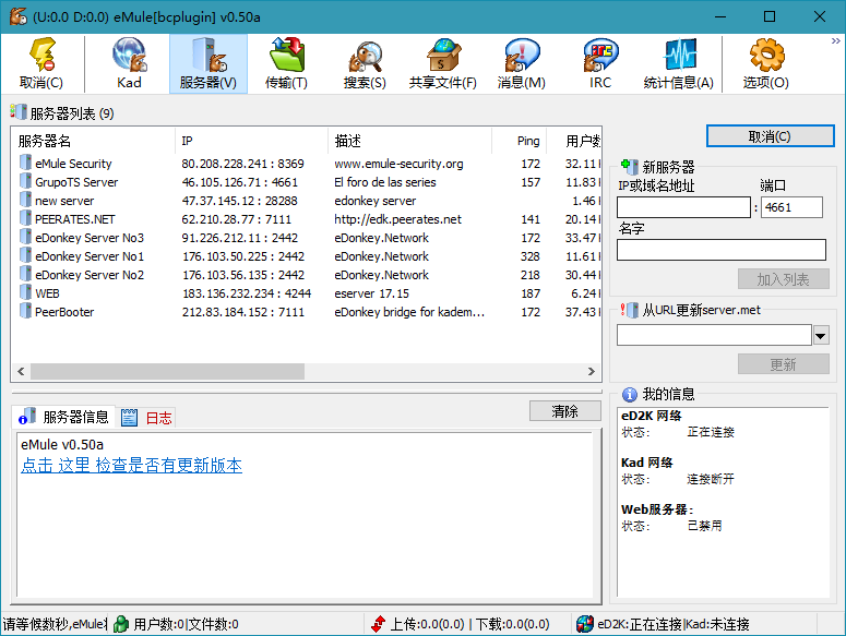 BitComet v2.14解锁全功能豪华版 - 洋葱Blog