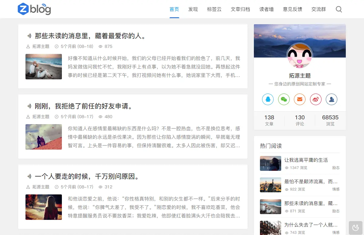Z-BlogPHP(开源免费个人博客系统) - 洋葱Blog