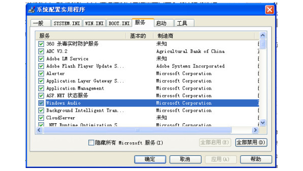 windows xp 音频设备怎么办 - 洋葱Blog