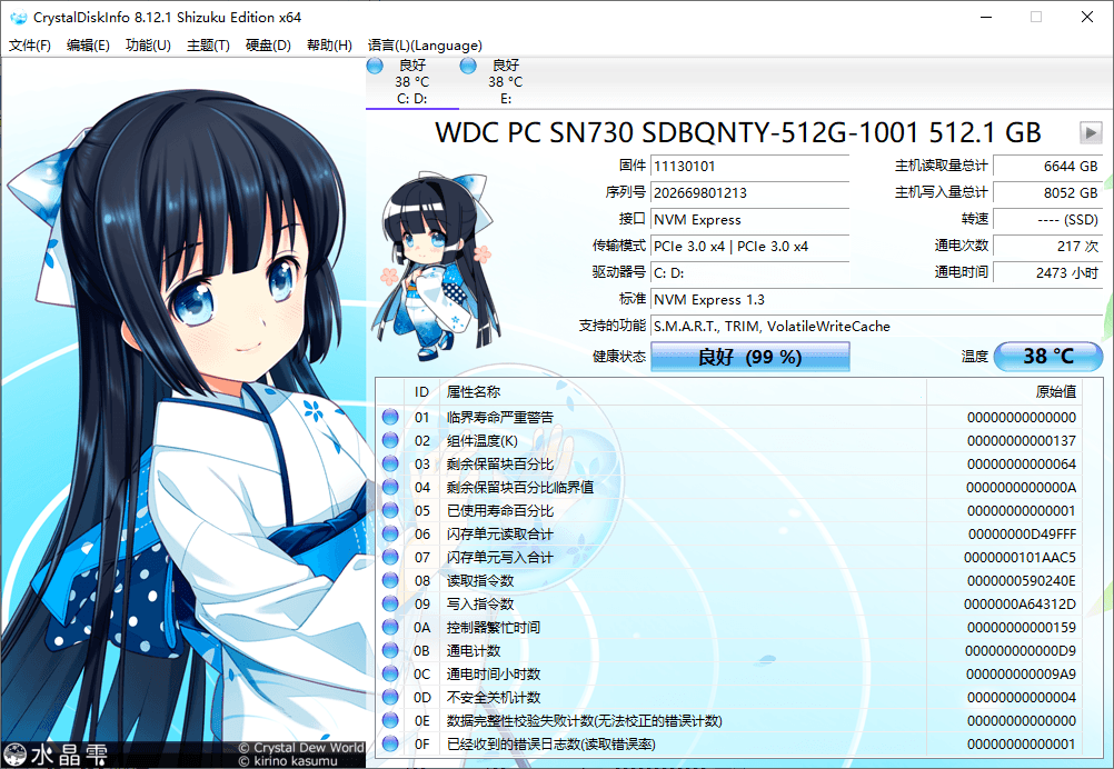 CrystalDiskInfo v9.7.1正式版 - 洋葱Blog