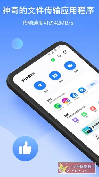 SHAREit茄子快传 v6.52.49高级版 - 洋葱Blog