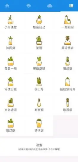粤语说v4.0.2 免费版-洋葱Blog-专注网络技术分享