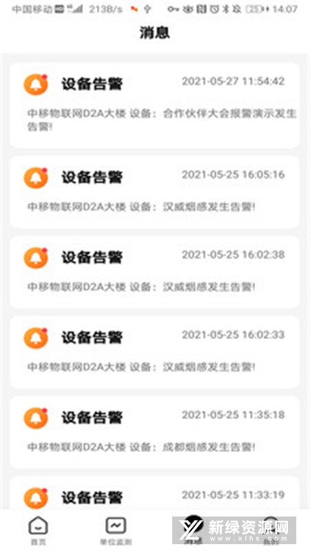 windows端安装软件下载手机版 - 洋葱Blog