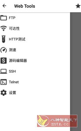 Web Tools Pro 网站管理工具 v2.67专业版 - 洋葱Blog